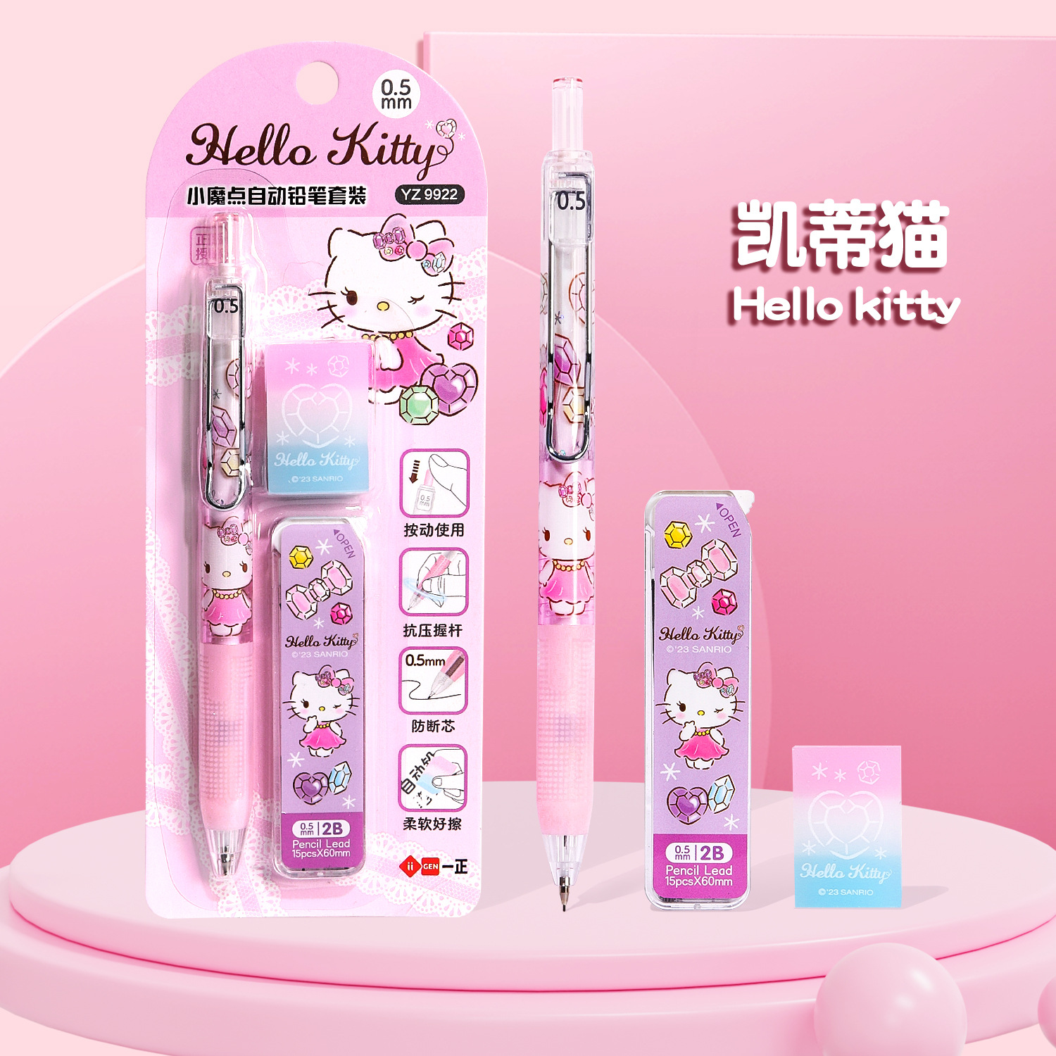 Sanrio cute school supplies an - مراجعة Stationery Supplier وسعره